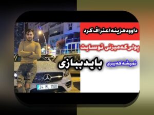 کشف راز بهترین ضریب بازی انفجار و تاثیر آن بر تجربه شرط بندی شما